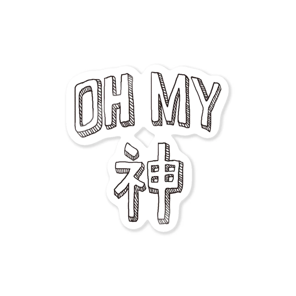 stickysyrupsのOH MY 神 Sticker