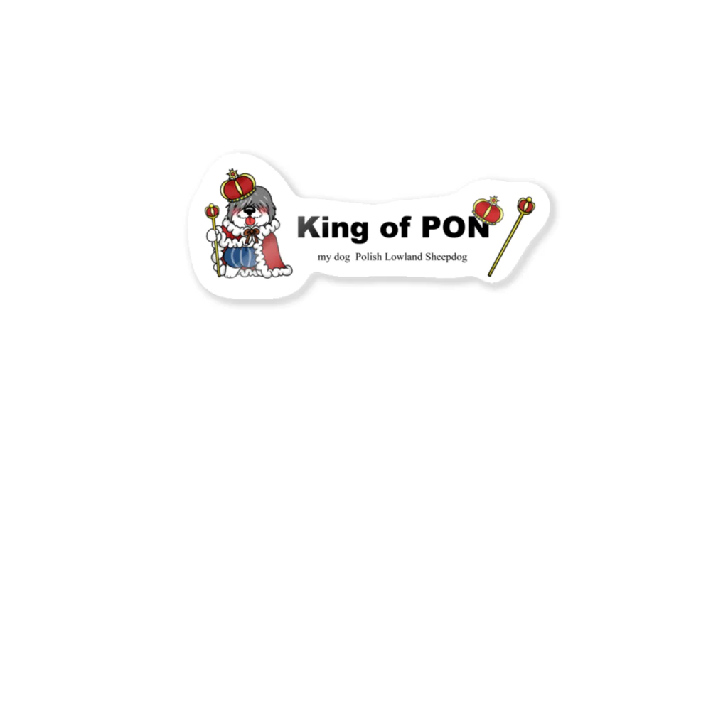 もふもふとあるこうのking of PON（カラー） Sticker