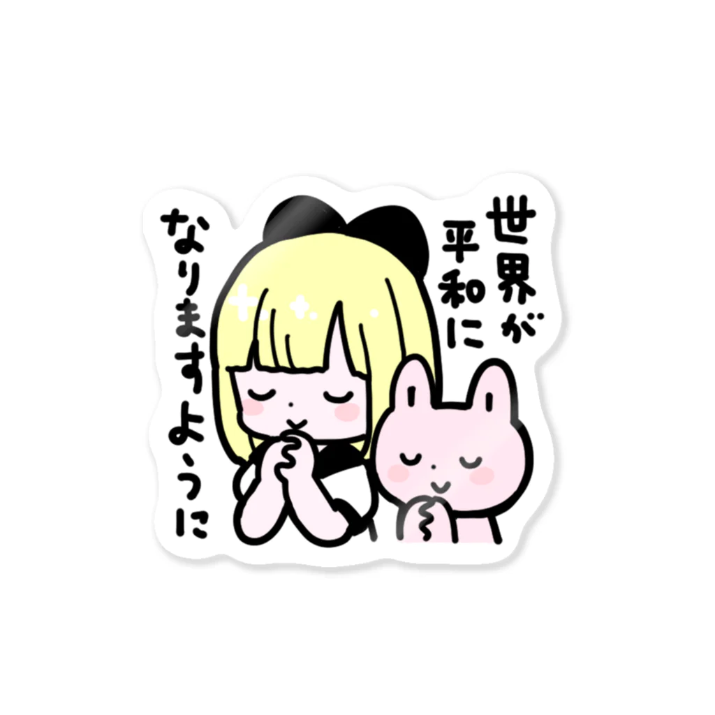 fujinokiの世界が平和になりますように Sticker