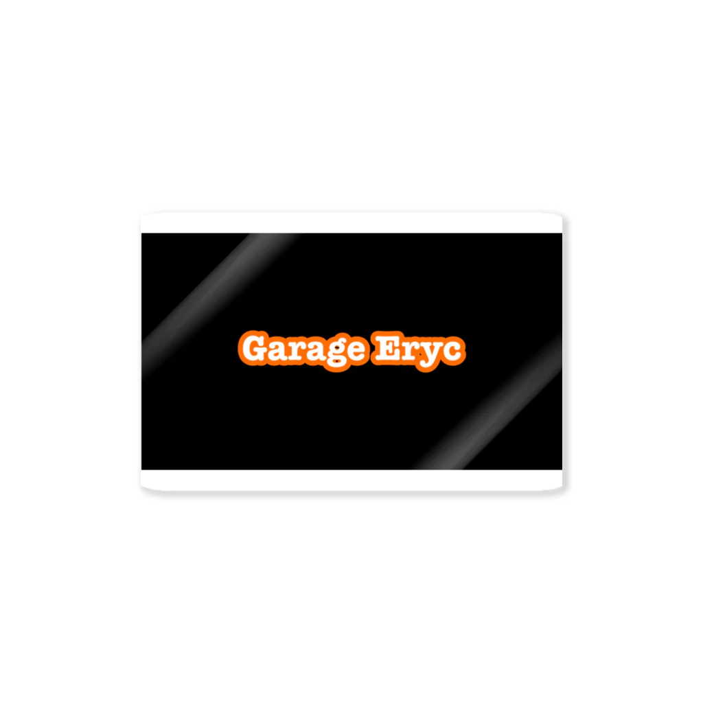 GarageErycのお試し Sticker