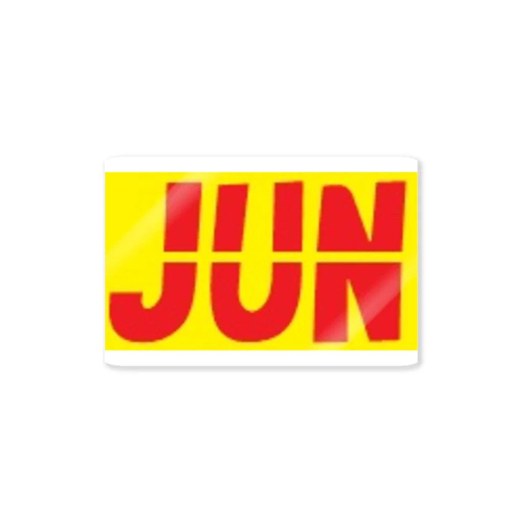 アメリカンベース のJUN  グッズ　4 Sticker