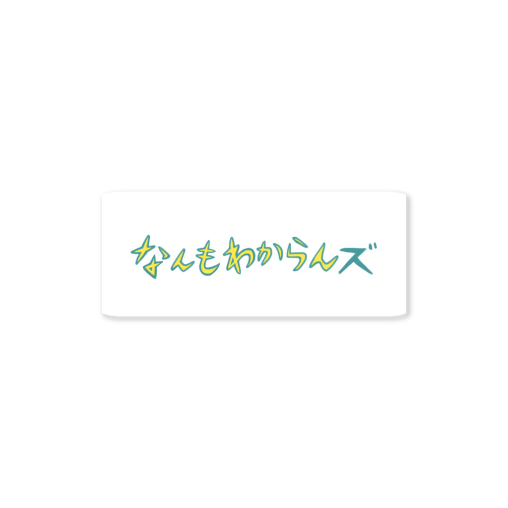 tocissのなんもわからんズ Sticker