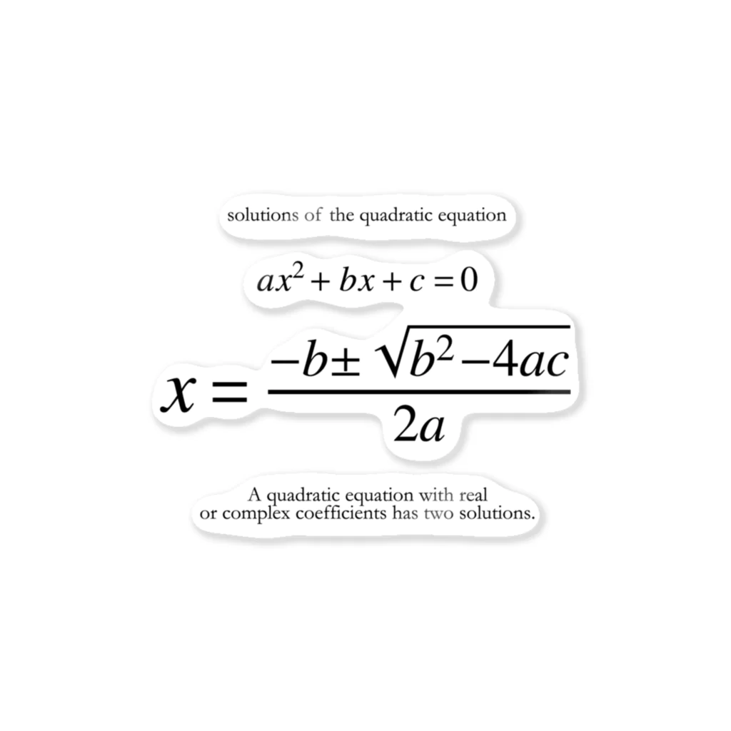 アタマスタイルの２次方程式の解の公式：数式：高校数学 ステッカー