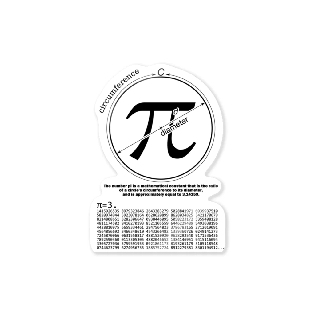 アタマスタイルの円周率（ＰＩ：π）：数学：数字：学問：デザインB ステッカー