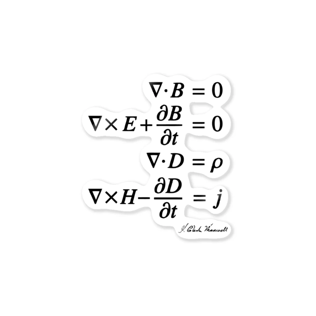 アタマスタイルのマクスウェルの方程式：数式：物理・電磁気学・科学 ステッカー
