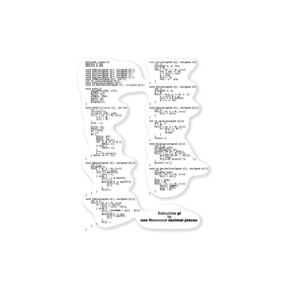 アタマスタイルの円周率を出力するC言語プログラム：コンピュータ：科学：プログラマ ステッカー