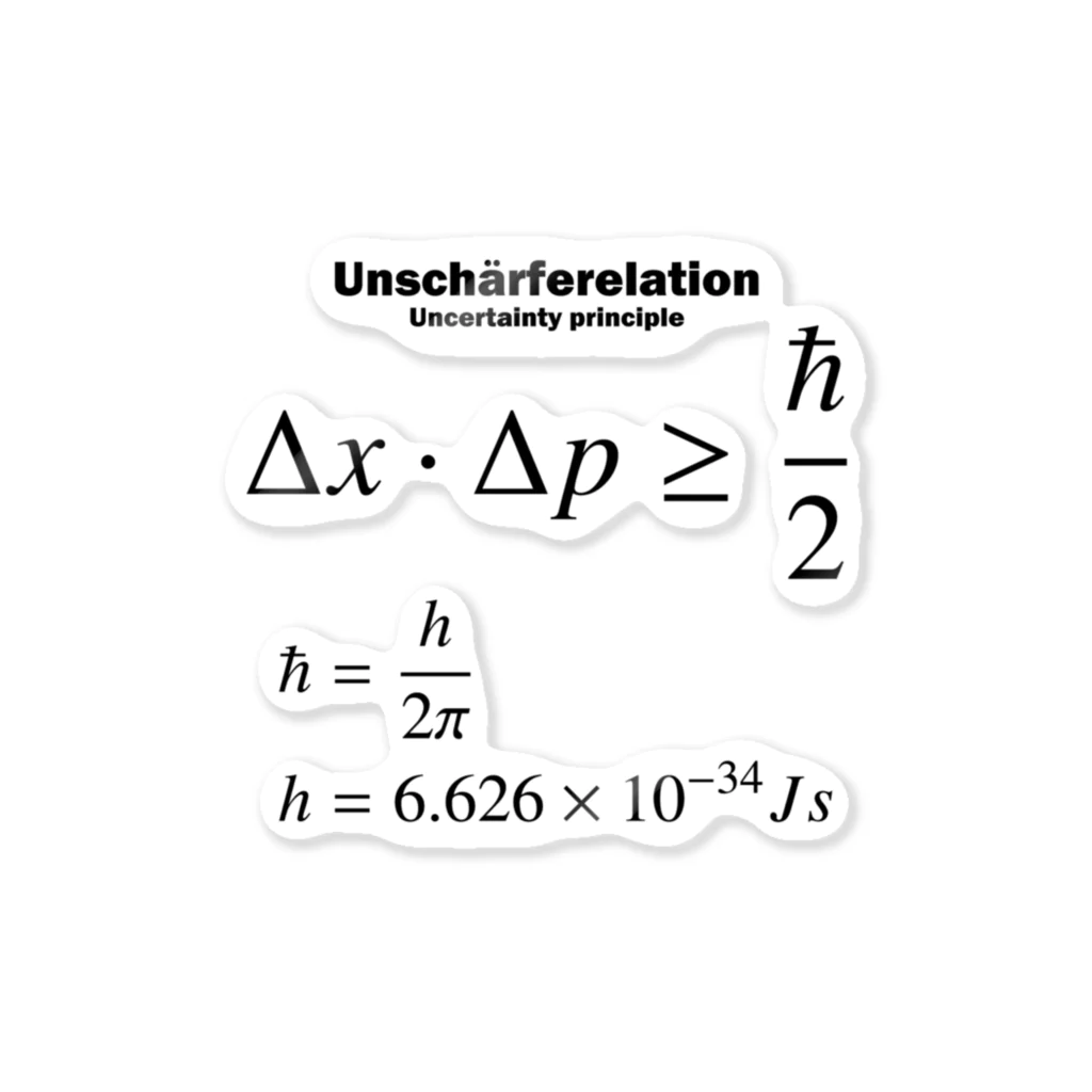 アタマスタイルの不確定性原理：量子力学：ハイゼンベルク：数式：物理学・科学・数学・学問 ステッカー