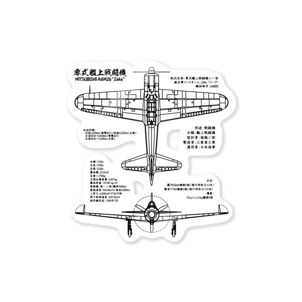 ゼロ戦(ぜろせん)：零戦：零式艦上戦闘機：日本軍：WW2：第二次世界 ...