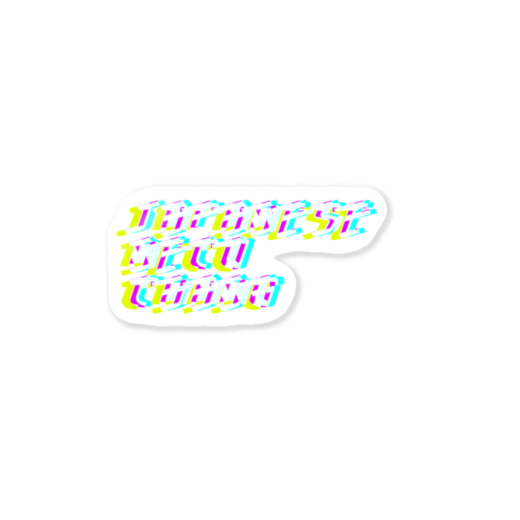 nishibeのلąքąղҽʂҽ ղҽçօ çհąղց Sticker