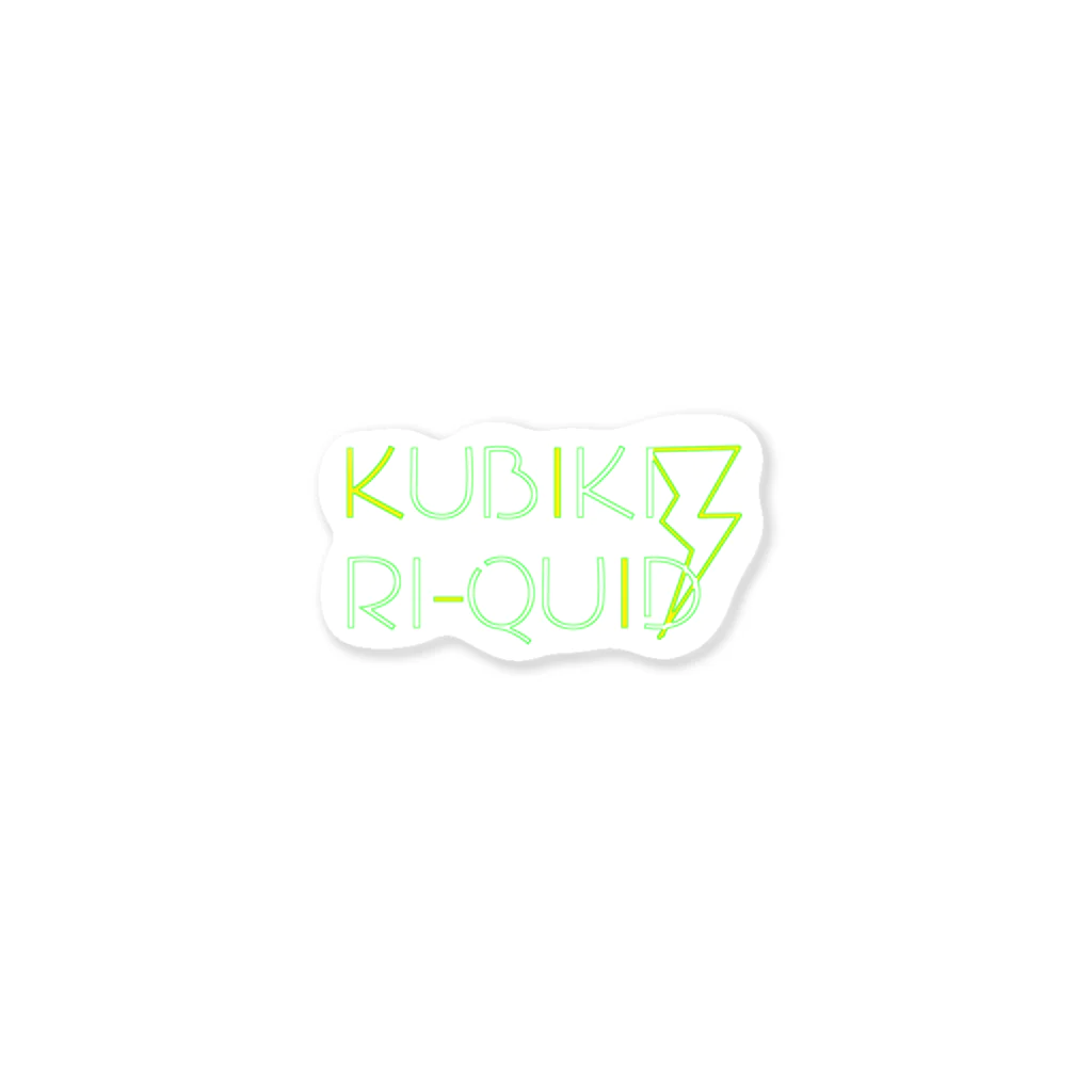 KUBIKIRI-QUID⚡SHOPのクビキリキッドOG Sticker