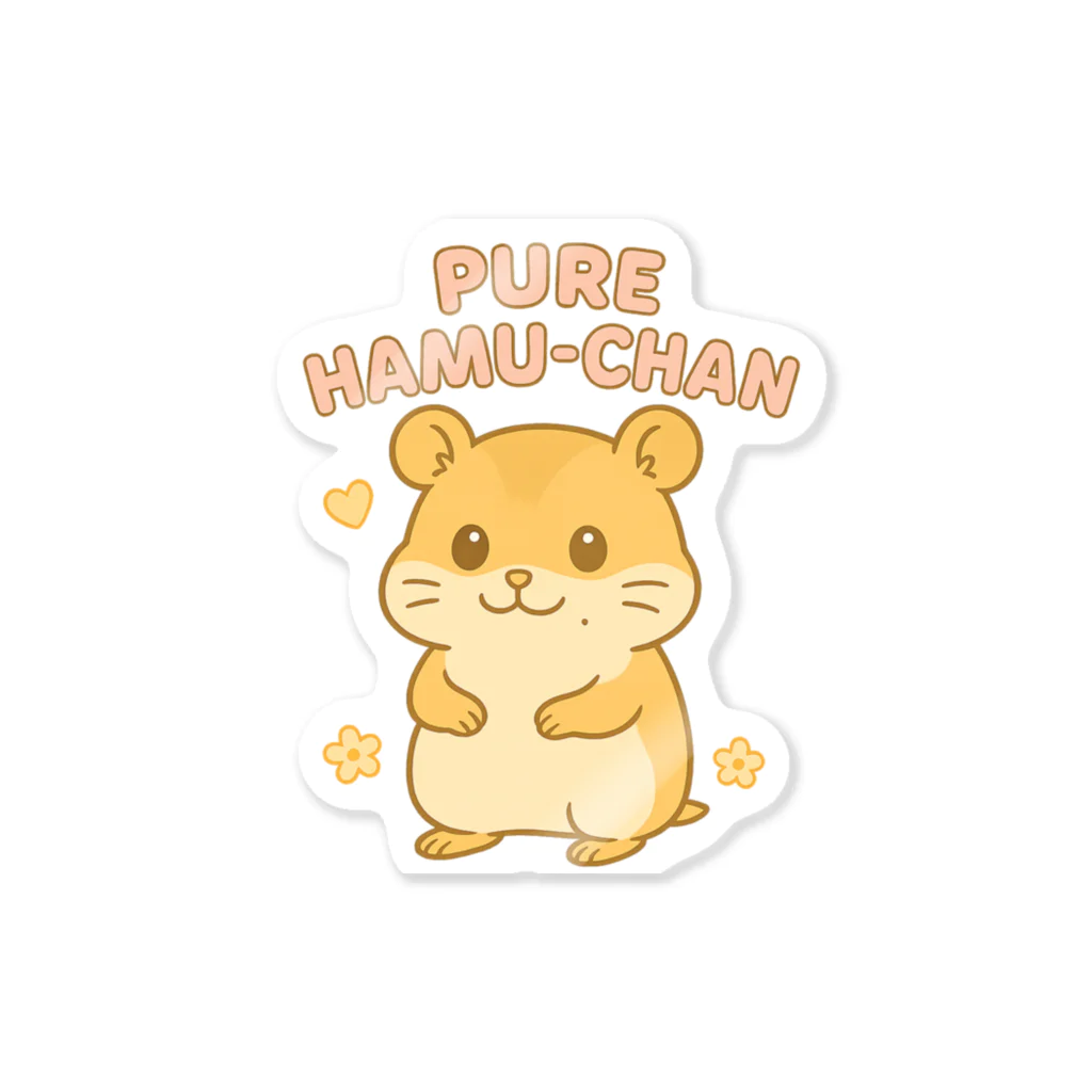 ハムスターのぴゅあはむちゃんのぴゅあはむちゃん Sticker