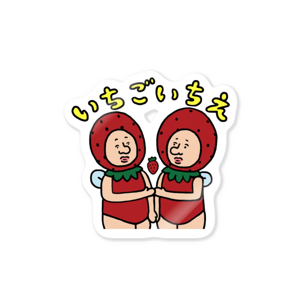 【Yuwiiの店】ゆぅぅぃーのいちごの妖精さん　いちごいちえ Sticker