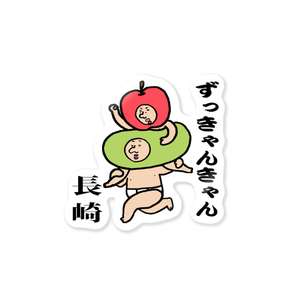 【Yuwiiの店】ゆぅぅぃーの長崎方便グッズ Sticker