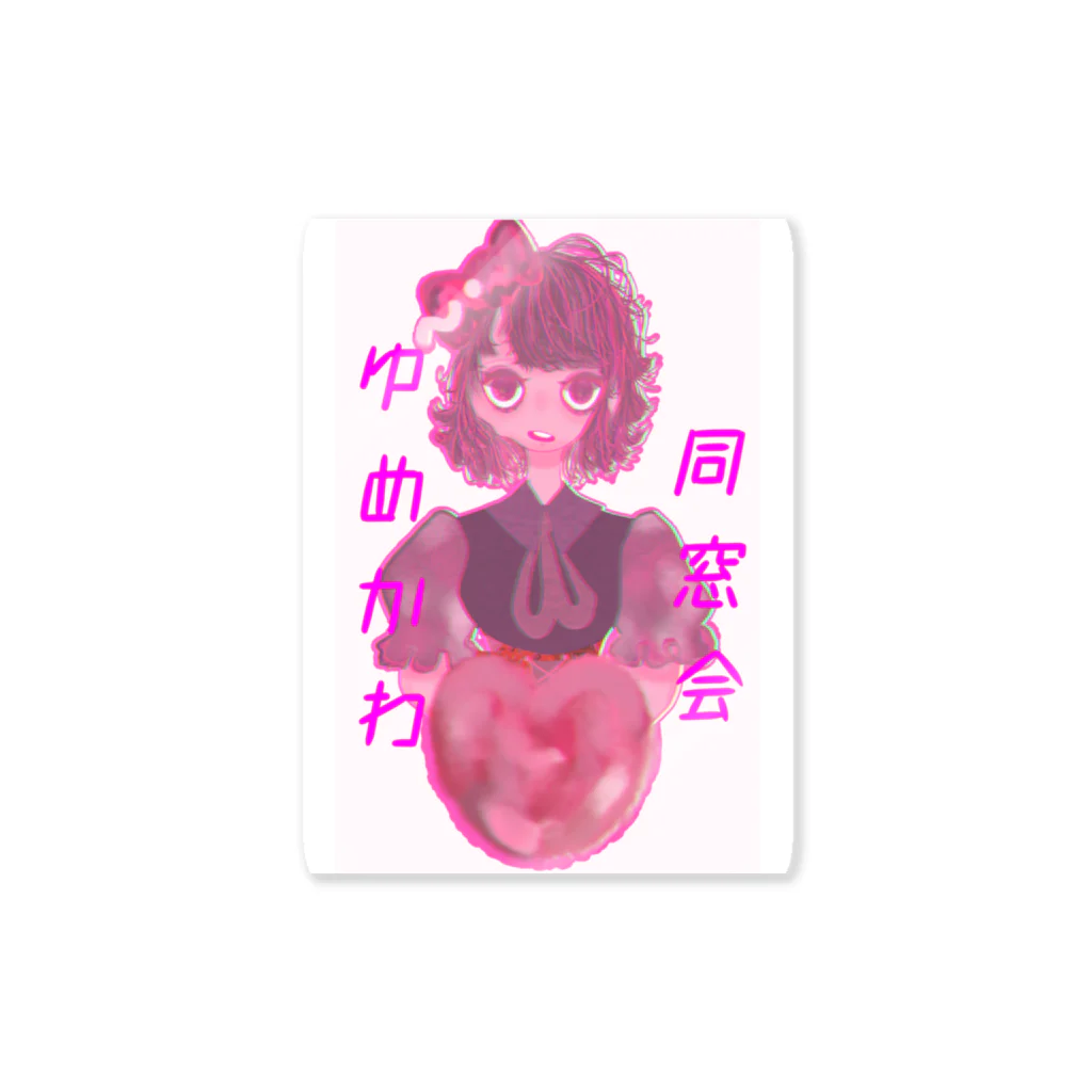 目玉ちゃん(ﾏｯﾁｬﾝ🍊)のゆめかわ同窓会💓 Sticker