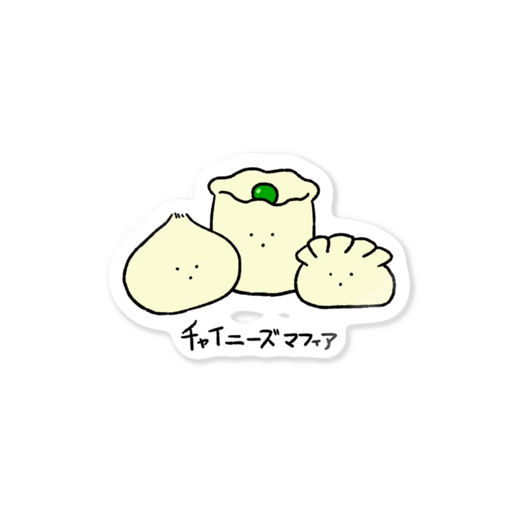 チャイニーズマフィア まいにちめんだこのお店 Daily Mendako のステッカー通販 Suzuri スズリ チャイニーズマフィア まいにちめんだこのお店 Daily Mendako のステッカー通販 Suzuri スズリ