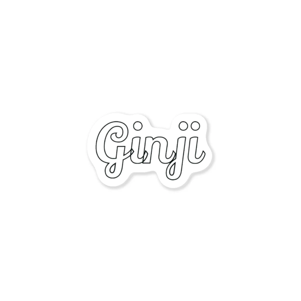 Ginjiのsss Sticker