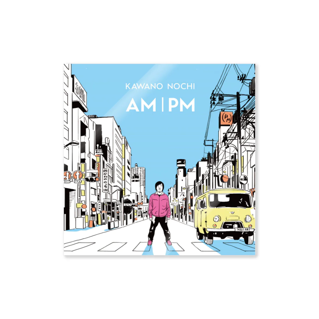 かわののっちのお店のかわののっちAM｜PM Sticker