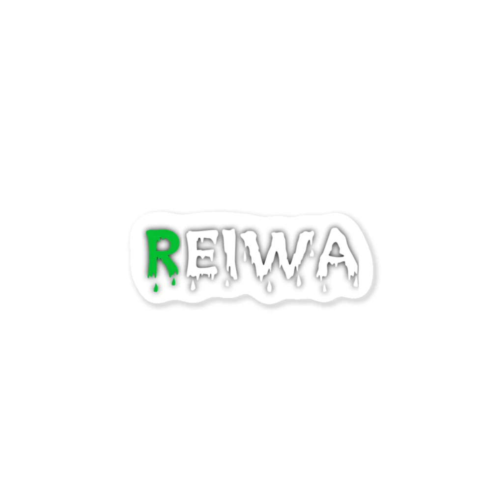 鐘真庵 SUZURI店のREIWA Sticker