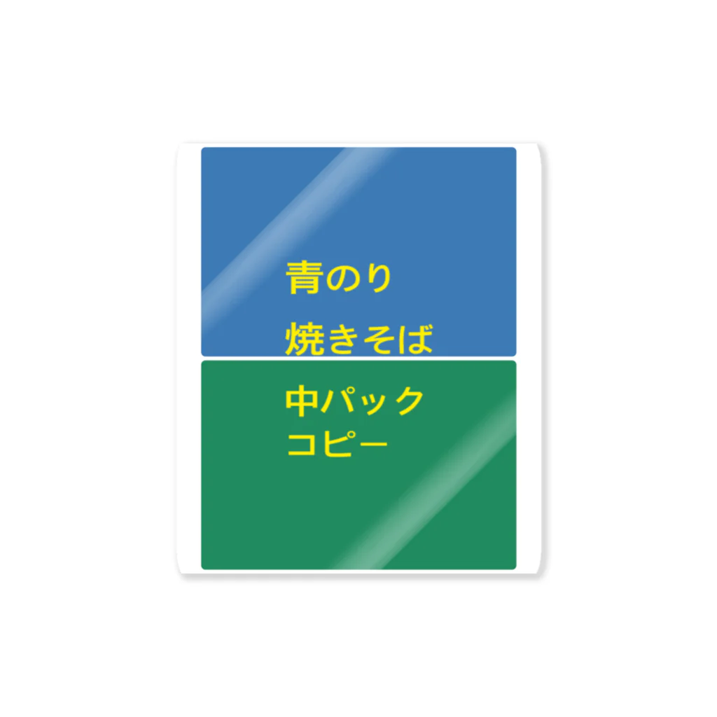 いりたに商会のメモ Sticker