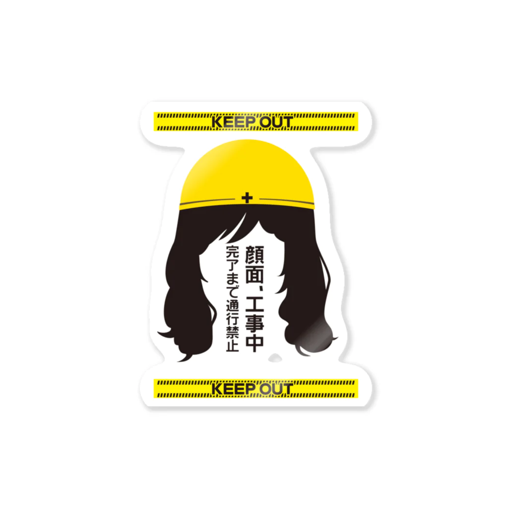 田舎露店の顔面工事中 Sticker