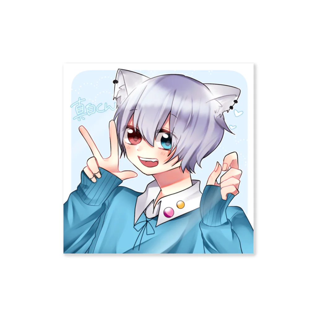 真白くん🐈🐾の新しいアイコンのグッズ Sticker