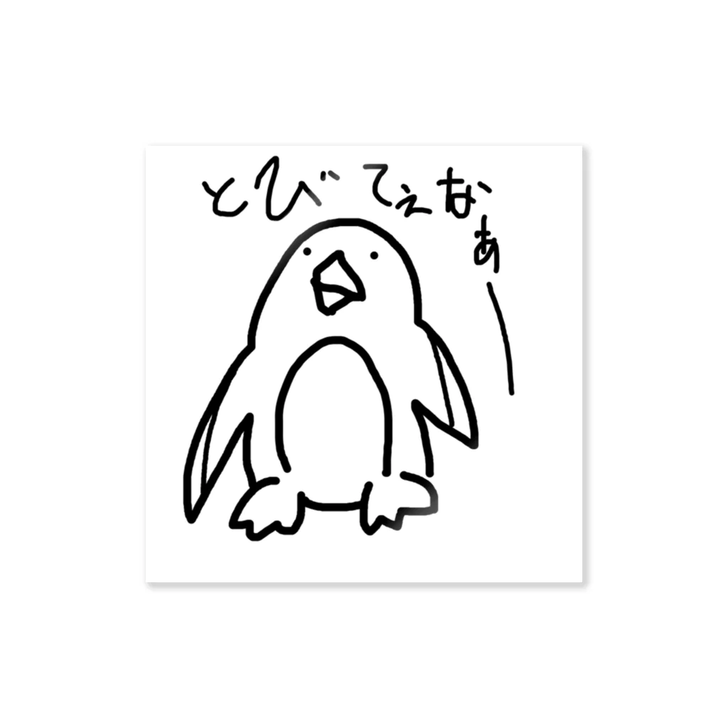 (nooooon›ω‹ )ﾉのペソギン Sticker