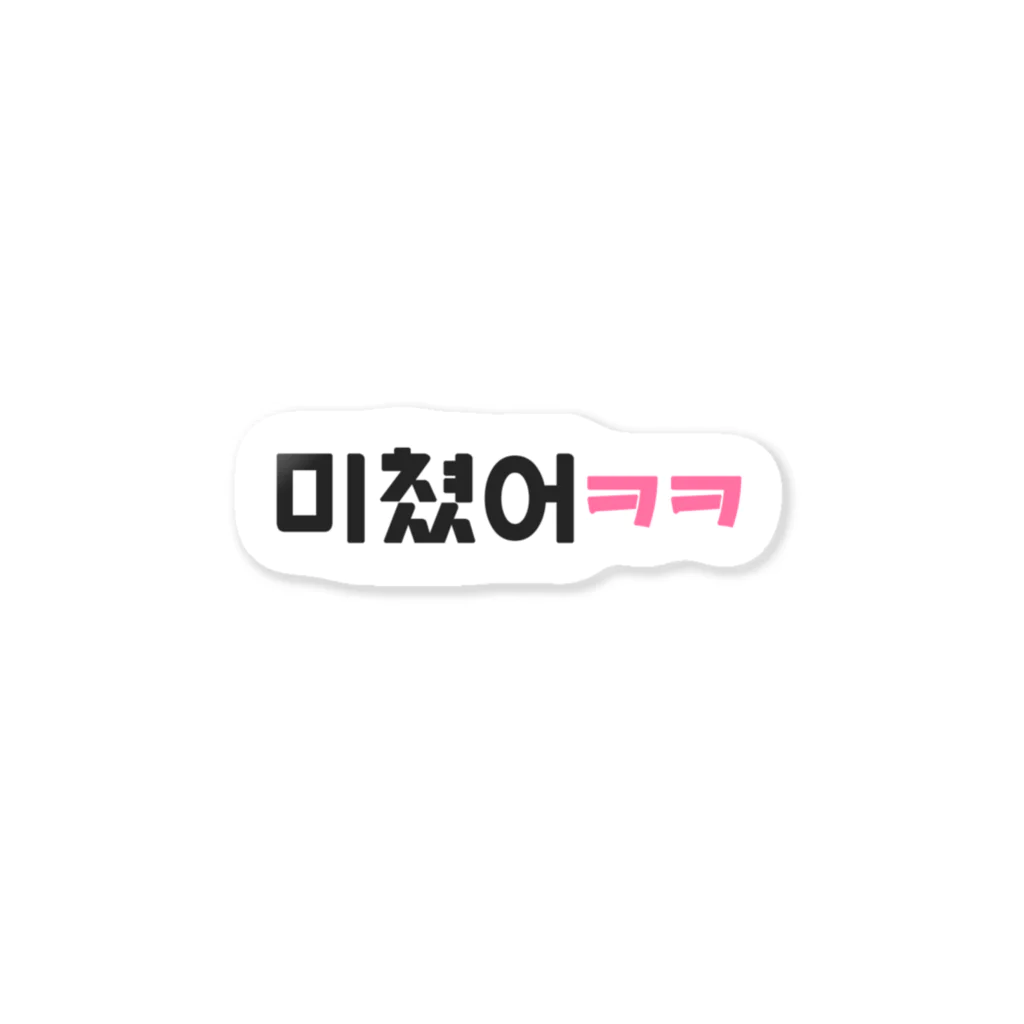 キュウリアス12のyou head BING-BING Sticker