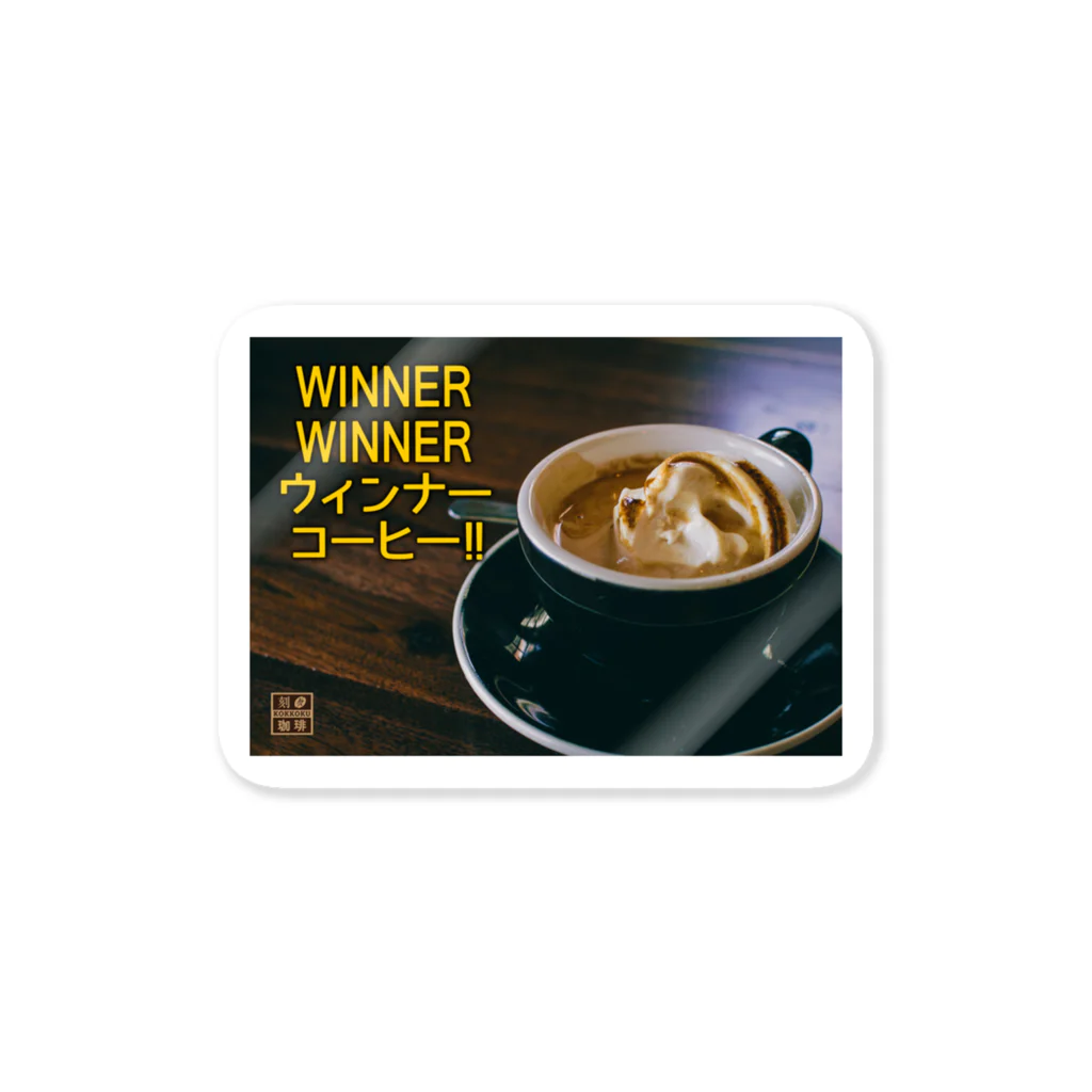 刻々珈琲のWINNERコーヒー ステッカー