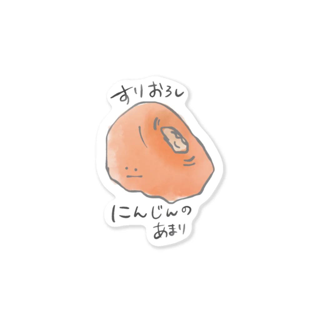 まこもんちのきれはしにんじん Sticker