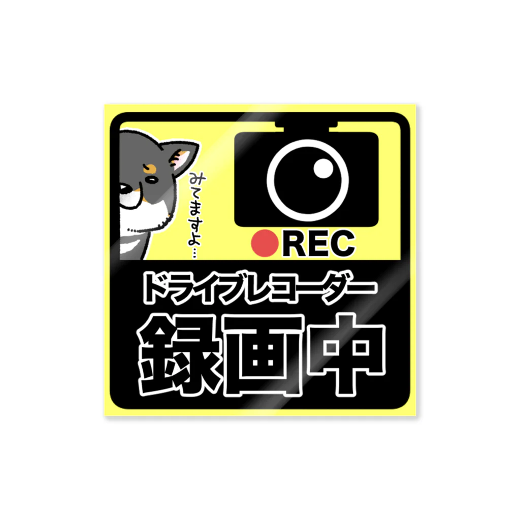 真希ナルセ（マキナル）のドライブレコーダー録画中　黒柴 Sticker