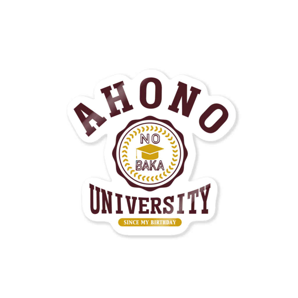 グラフィンのアホの大学 Sticker