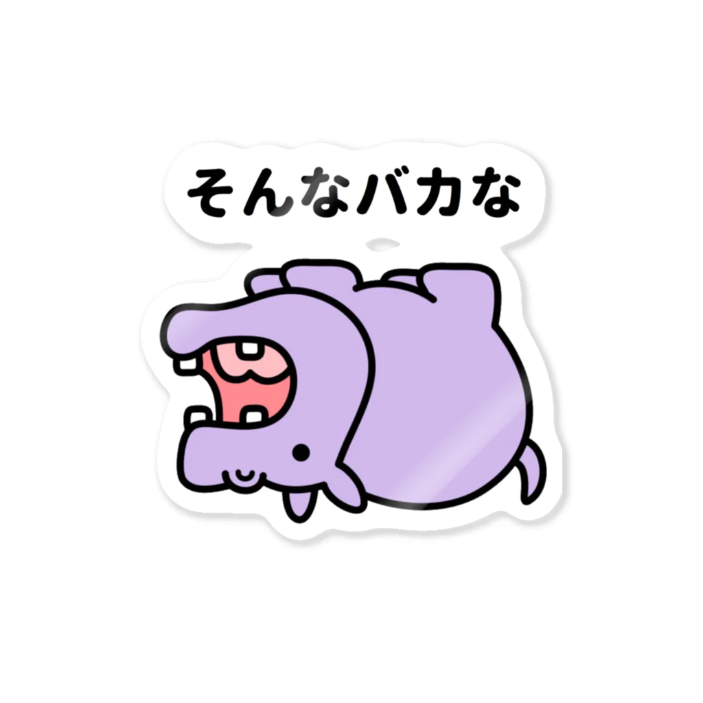 福のそんなバカな？ Sticker