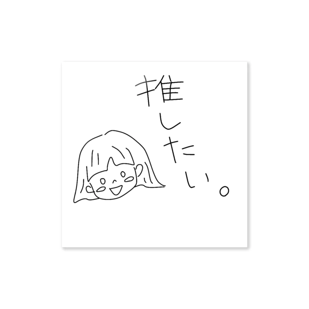 Haku_の軽率に推したい Sticker