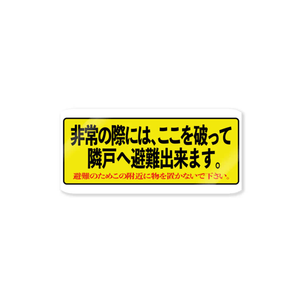 A36kJのベランダのアレ Sticker