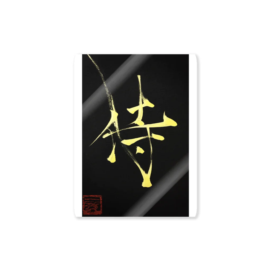 KANJI SHOPの侍 SAMURAI ステッカー