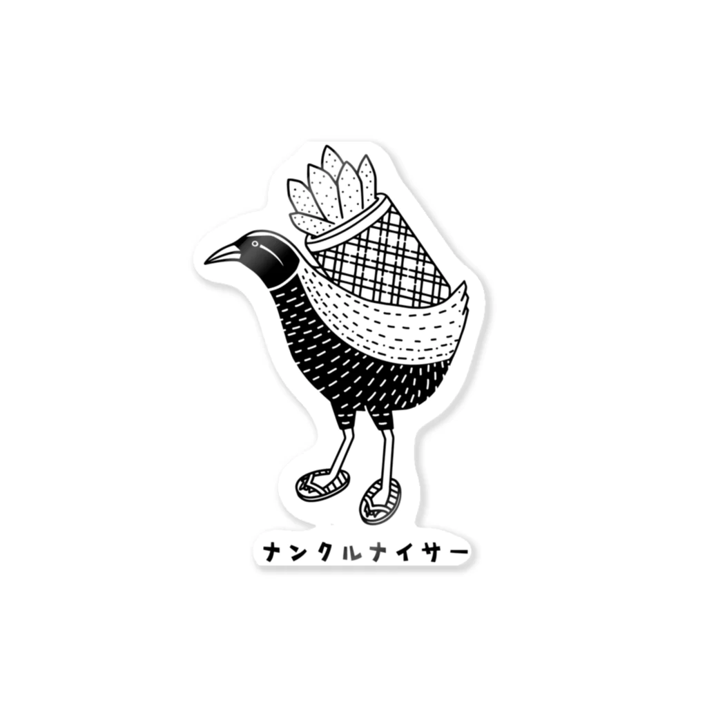 Aliviostaのヤンバルクイナ ナンクルナイサー 沖縄 鳥 動物イラスト Sticker