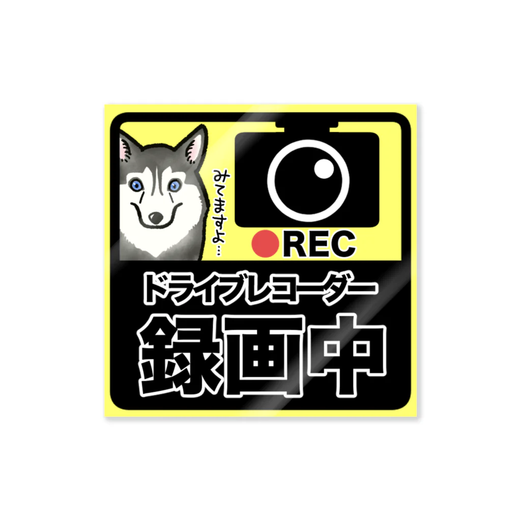 真希ナルセ（マキナル）のドライブレコーダー録画中　ハスキー Sticker