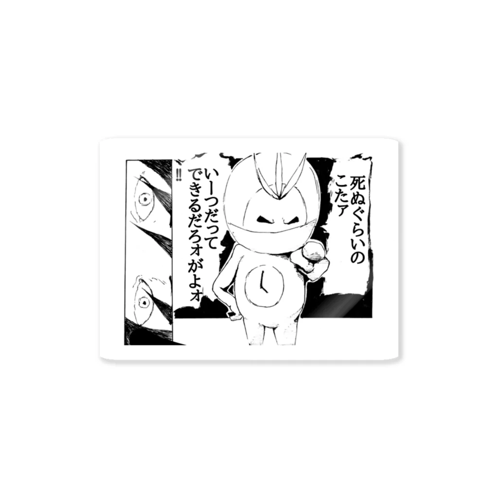 シシカバぐっずの檄 Sticker