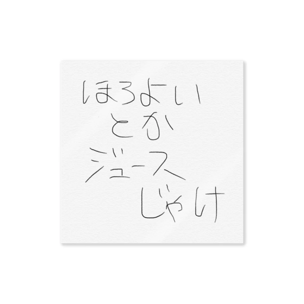 久武 航のちょっとまってよ建部さん ステッカー