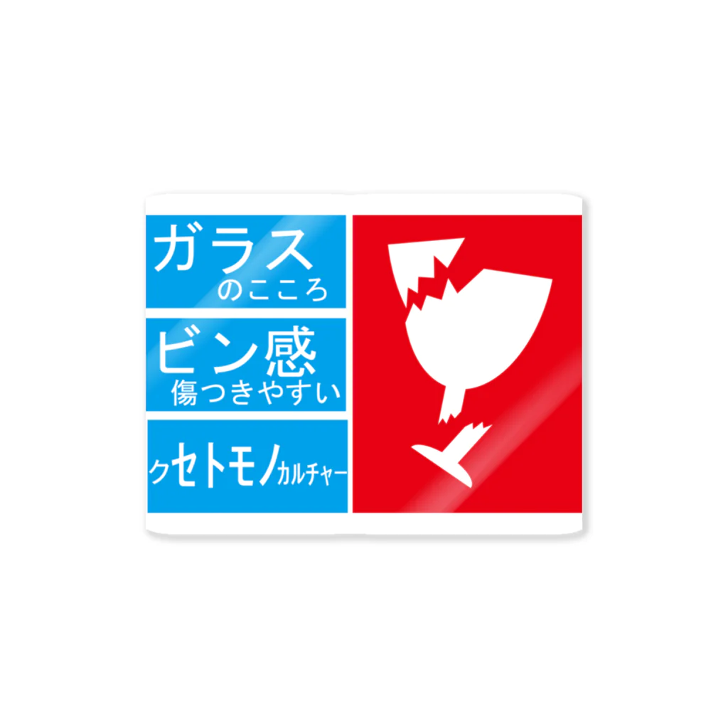 miu8080の取扱い注意 Sticker