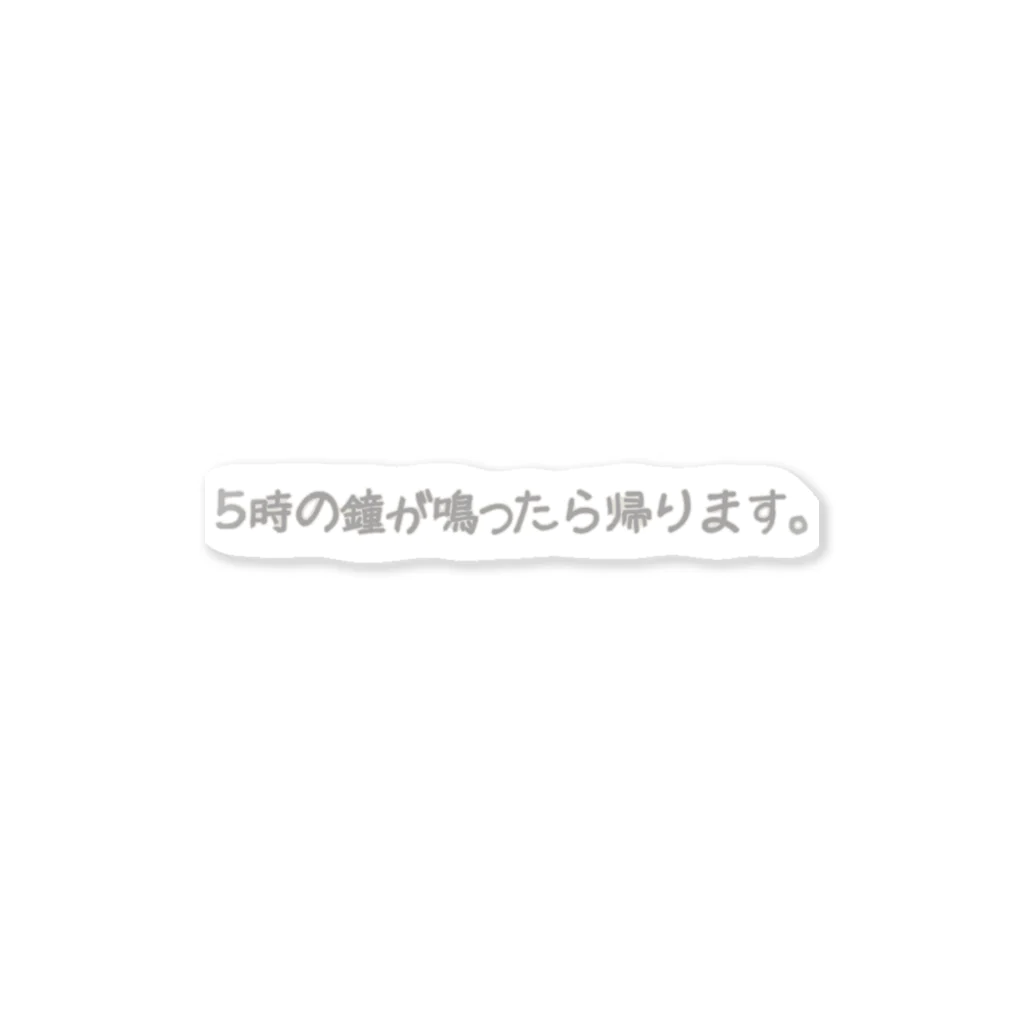 へらこふの私小学生だから ステッカー