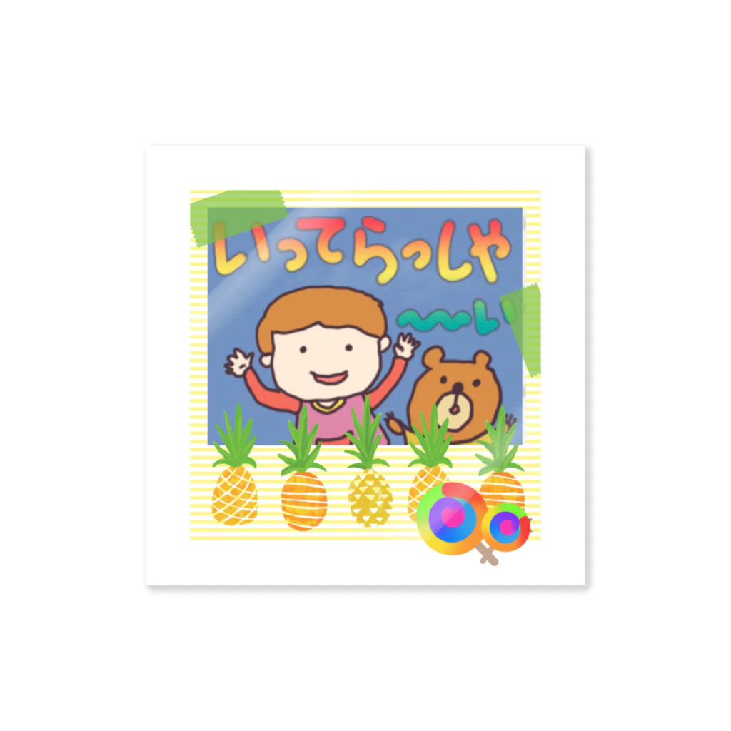 MedicalKUNのパイナップル★夏！いってらっしゃい Sticker