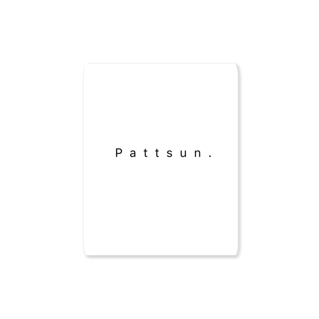 Pattsun.のPattsun. Sticker