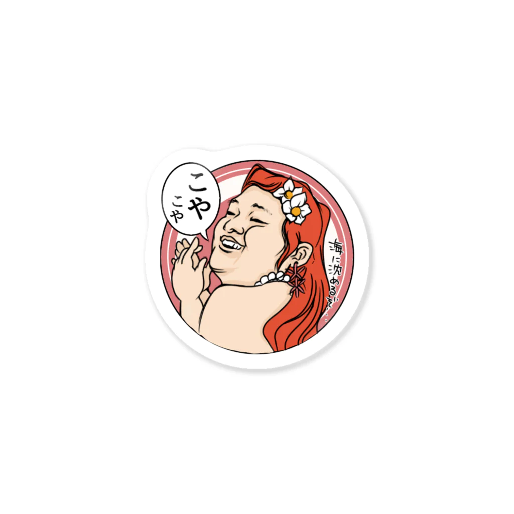 Hacoco EnjiのMERMAID PERCH (Ⅱ) Sticker