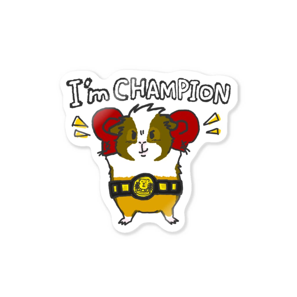 【モルモット】Mugi＆Pan のミニマム級チャンピオン モルモット Sticker