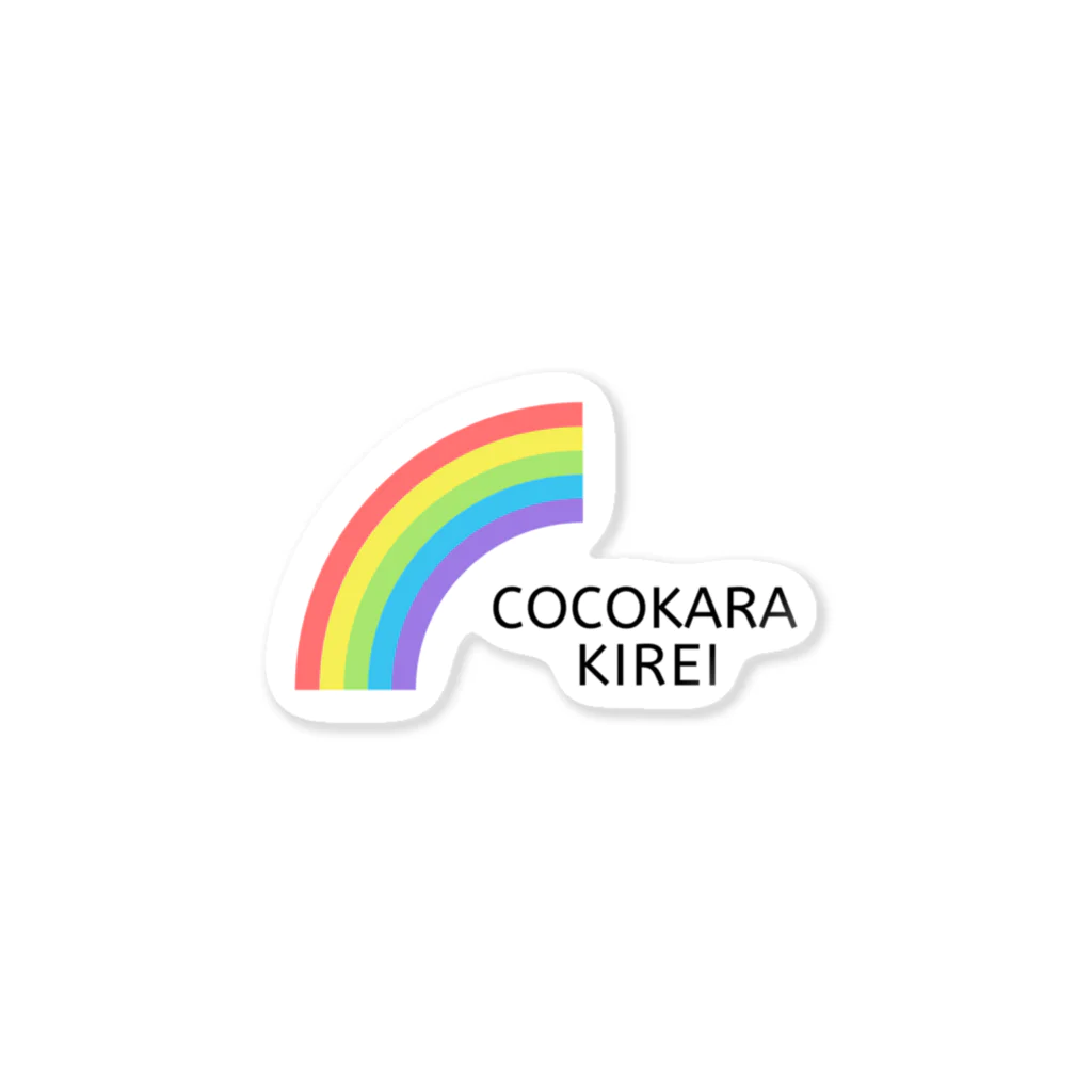 COCOKARA KIREIの[公式] COCOKARA KIREI ステッカー