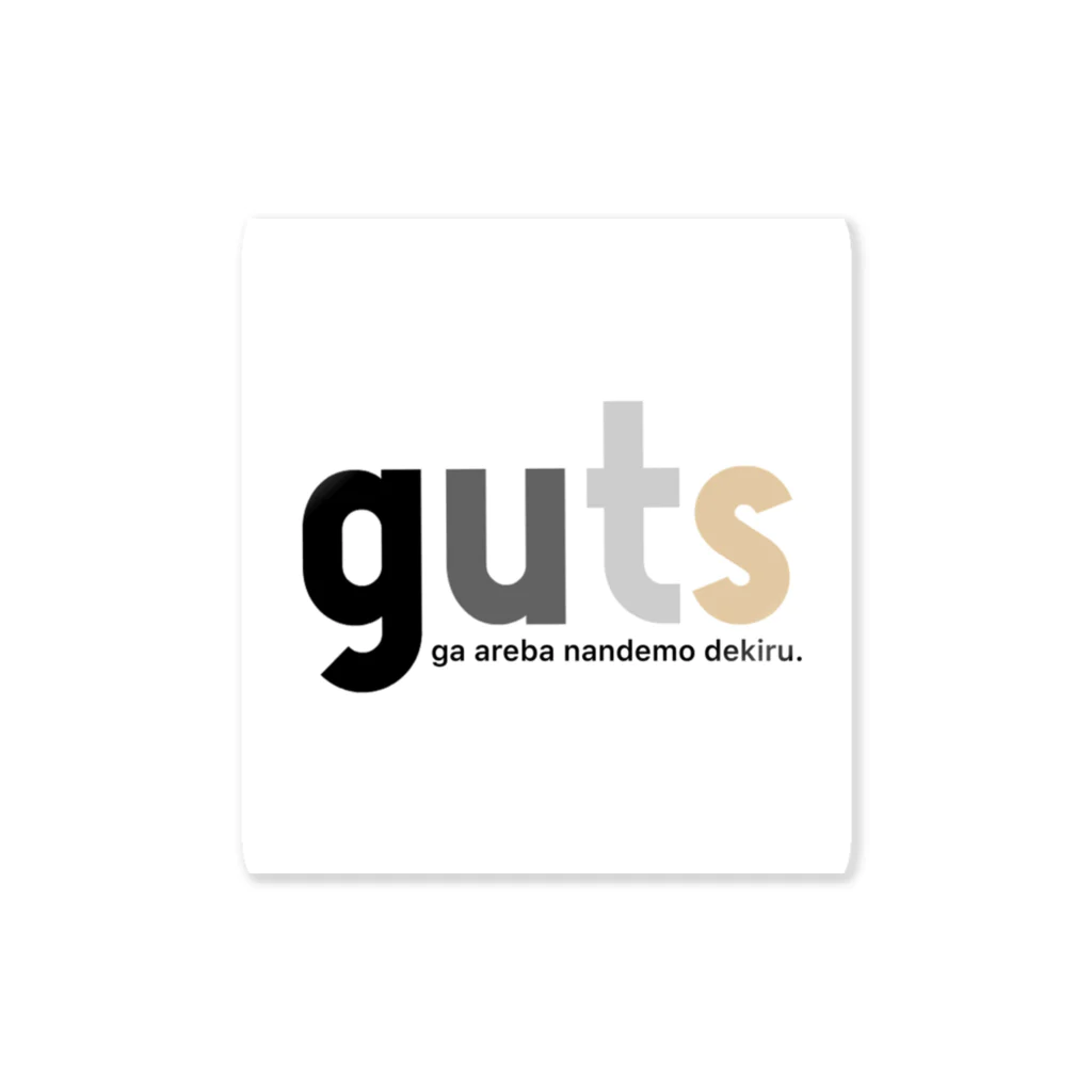 GUTSUのGUTSU Sticker