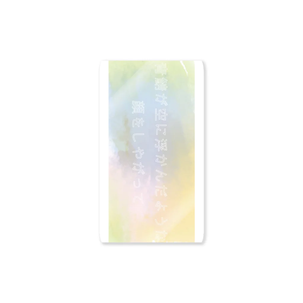 三点リーダの治安ばぐ（青鯖） Sticker