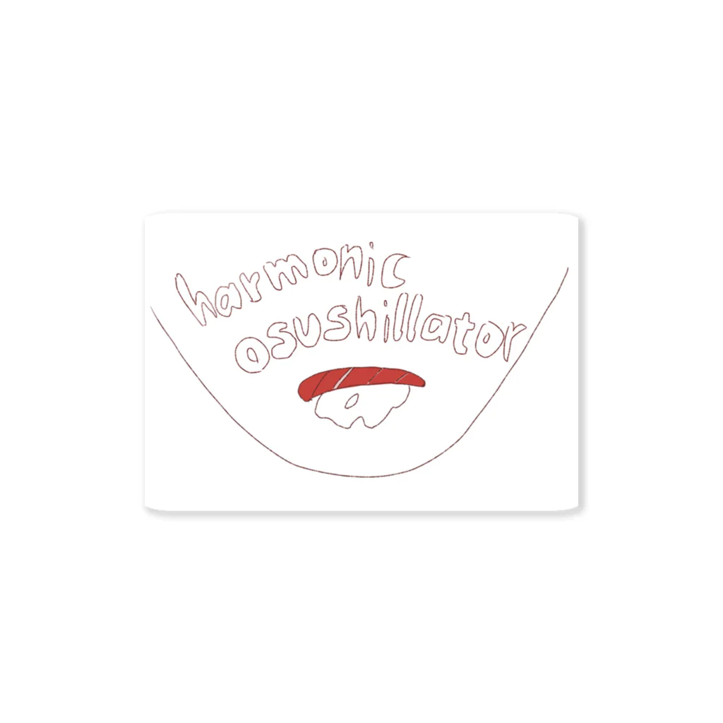 まひるの真夜中のharmonic osushillator Sticker