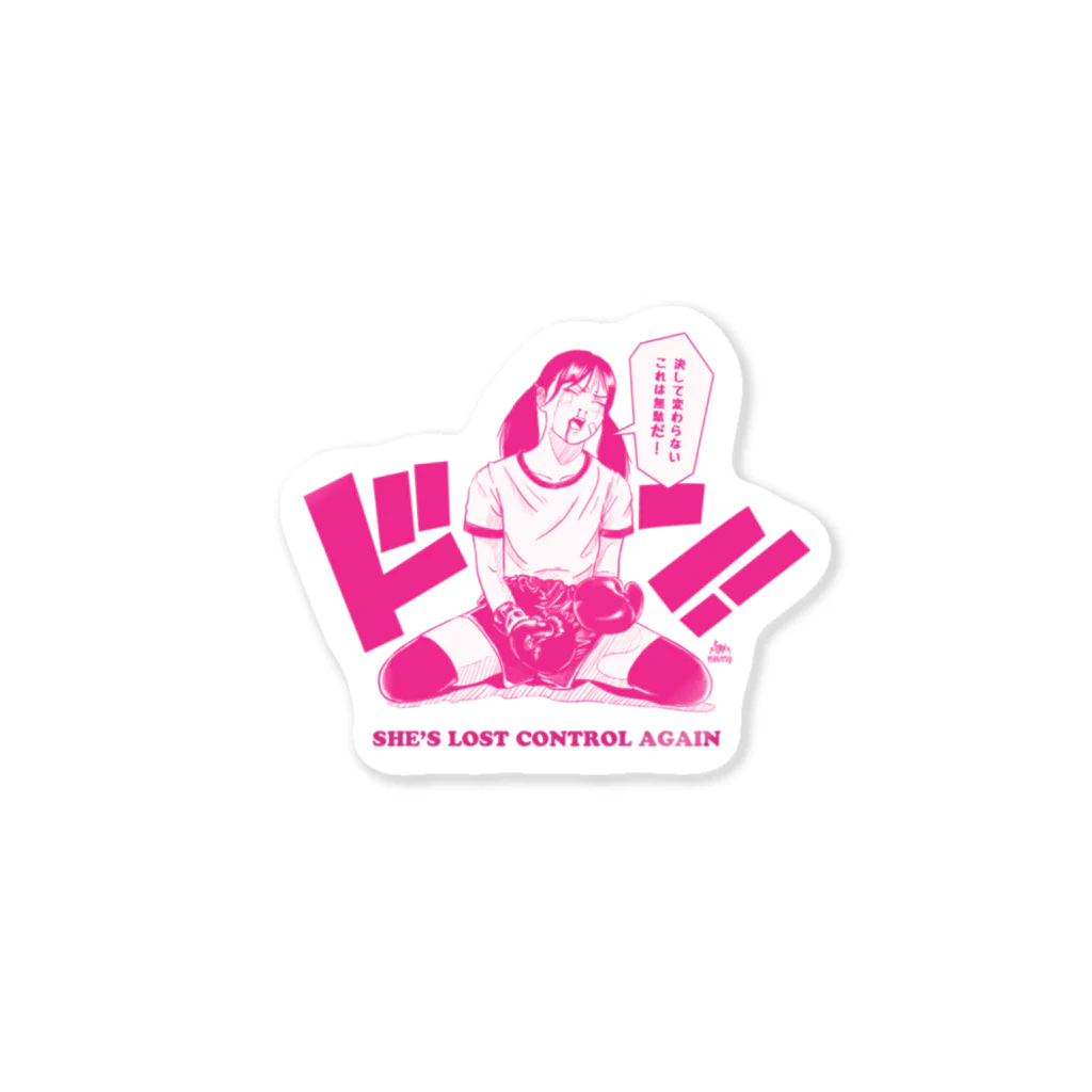 ティヤン!のSHE'S LOST CONTROL Sticker